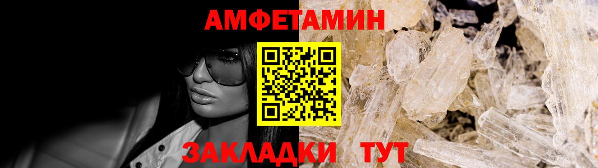 Клинцы  Amphetamine Premium  Вход с VPN 