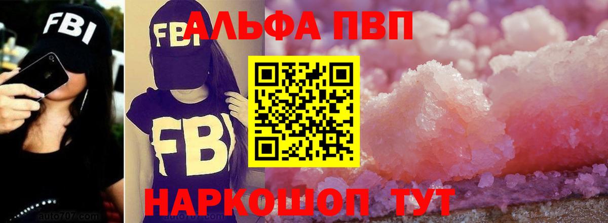 Альфа ПВП мука Клинцы