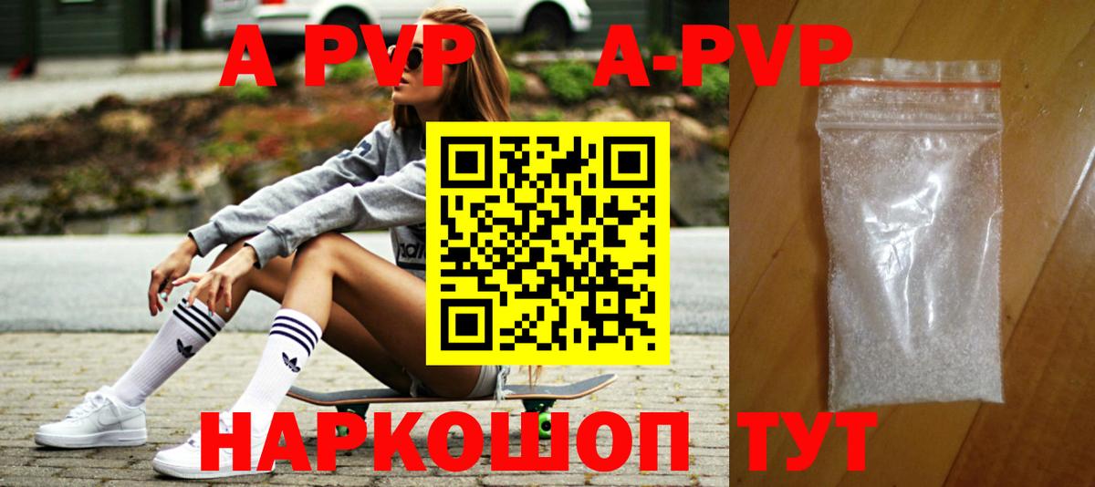 Клинцы  Alpha-PVP  Альфа ПВП СК КРИС  A PVP VHQ  Вход с VPN  Alpha-PVP Crystall 