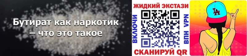 blacksprut сайт Клинцы БУТИРАТ вода дарнет шоп