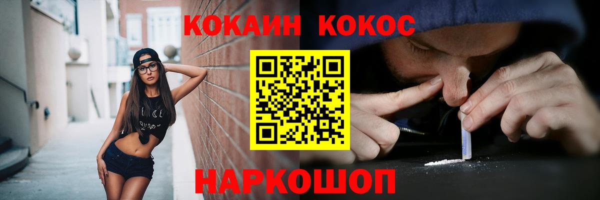 КОКАИН Fish Scale Клинцы