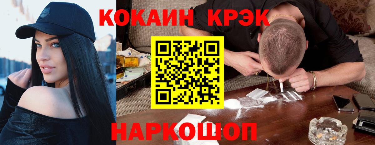 Кокаин 97%  Вход с VPN  COCAIN FishScale  Кокаин  Клинцы 