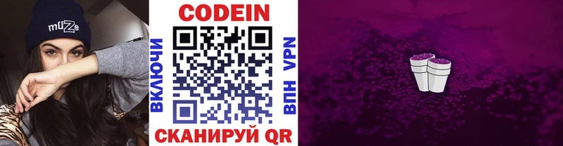 Codein Purple Drank  Клинцы 