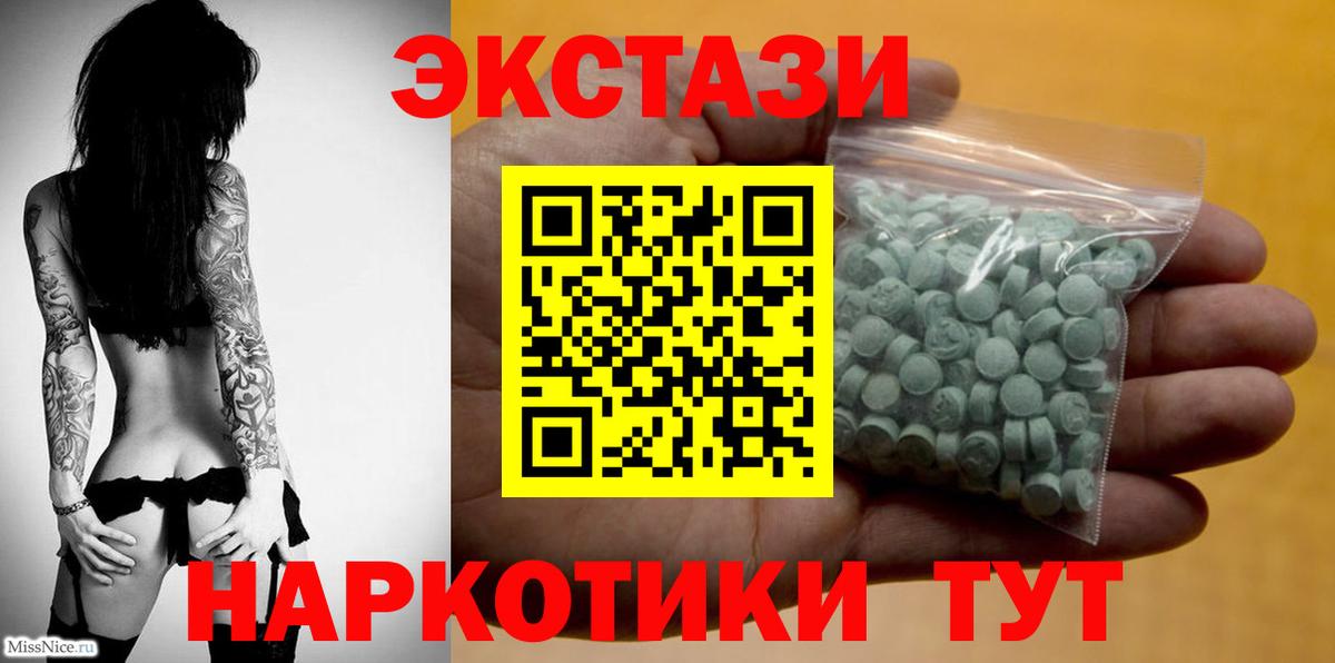 ЭКСТАЗИ VHQ Клинцы