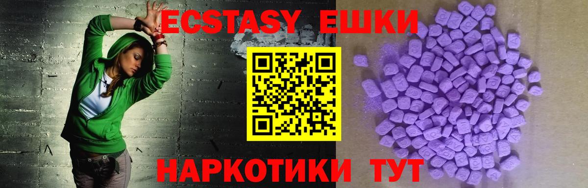 Экстази  Экстази 250 мг  Клинцы  Вход с VPN  Ecstasy louis Vuitton 
