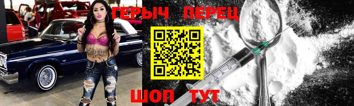ГЕРОИН Афган  Вход с VPN  Клинцы 