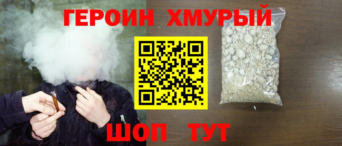 Мефедрон Клинцы