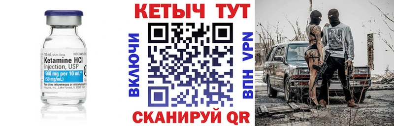 Кетамин VHQ  Клинцы 