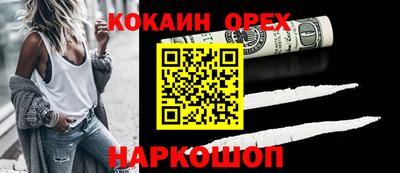 кокаин Надым
