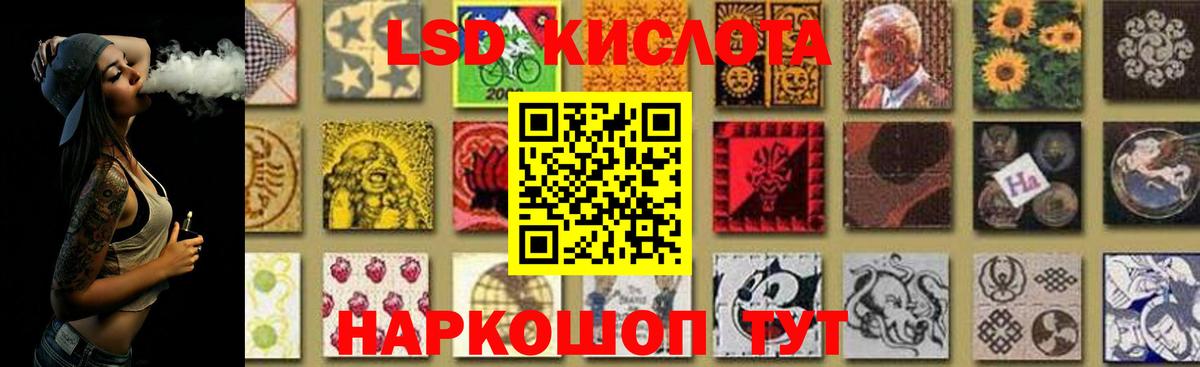 LSD-25 экстази кислота Клинцы