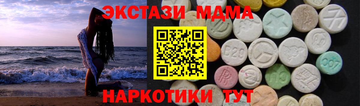 MDMA  MDMA crystal  Вход с VPN  Клинцы  МДМА кристаллы 