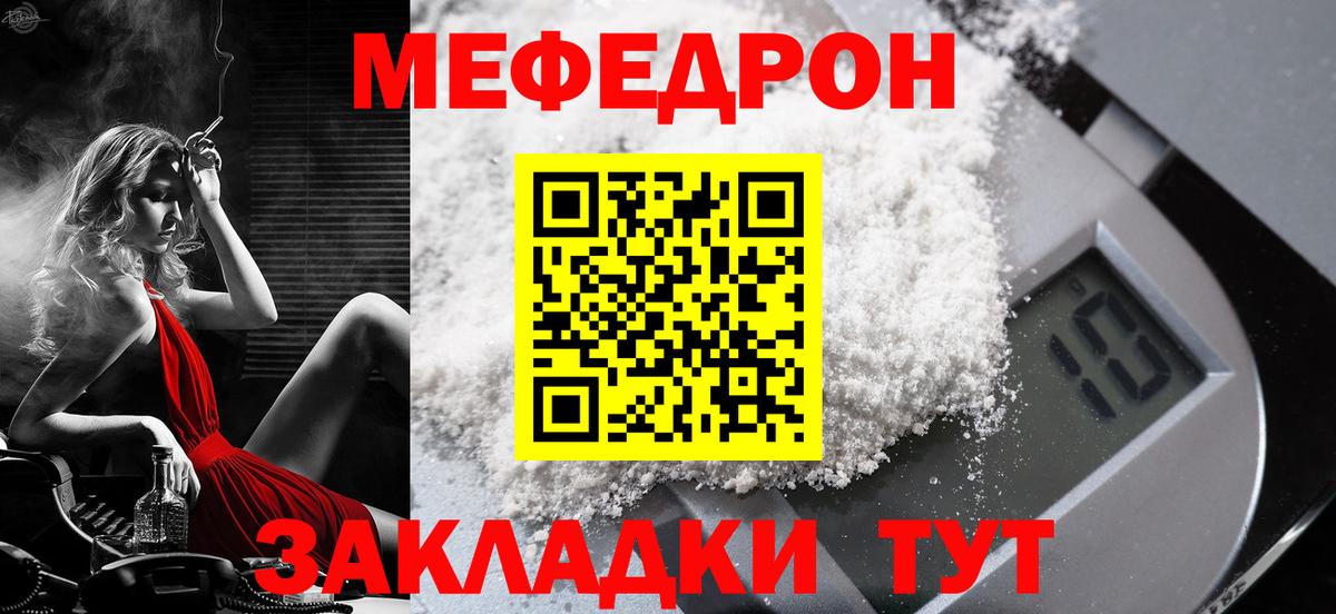 Клинцы  МЕФ VHQ  МЯУ-МЯУ  МЕФ VHQ  Мефедрон  Вход с VPN 