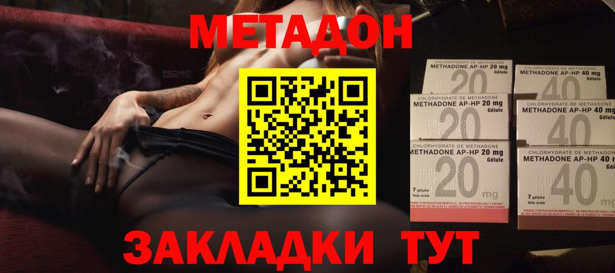 МЕТАДОН белоснежный  OMG сайт  Метадон белоснежный  Клинцы  Вход с VPN 