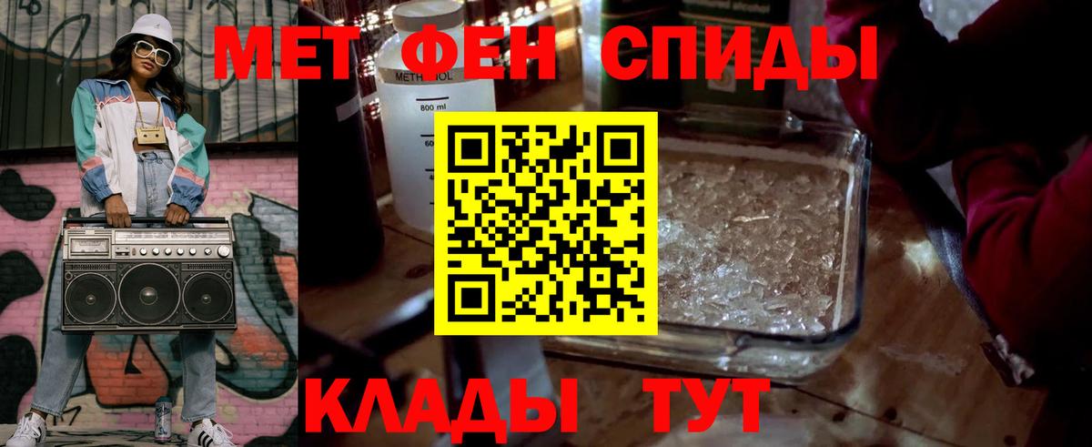 Метамфетамин Methamphetamine  Вход с VPN  Клинцы 