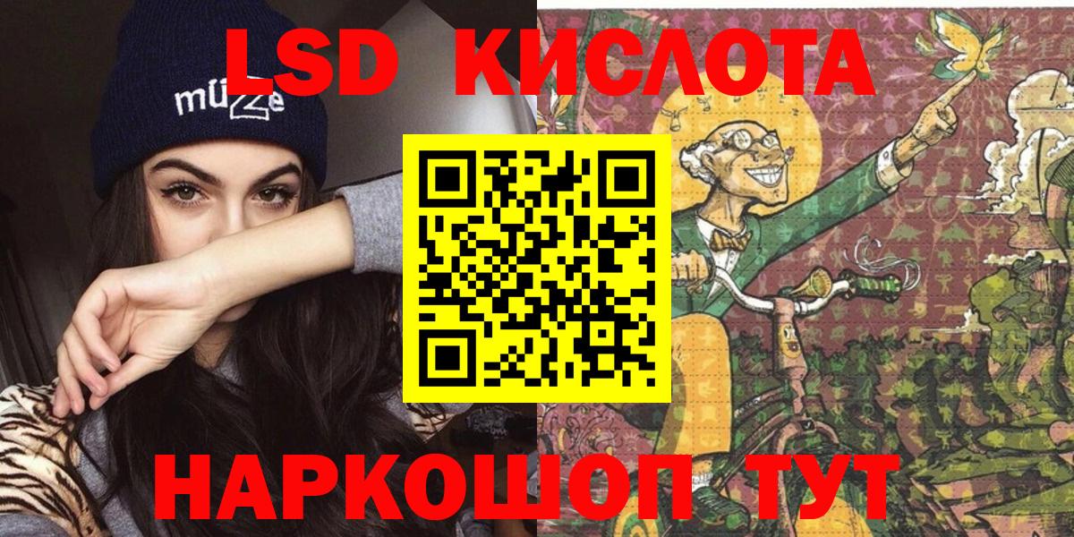 Клинцы  Марки NBOMe 1,8мг  Вход с VPN  Марки NBOMe 1,8мг 