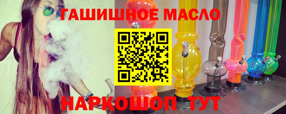 Клинцы  ОМГ ОМГ как зайти  Вход с VPN  ТГК концентрат  продажа наркотиков 