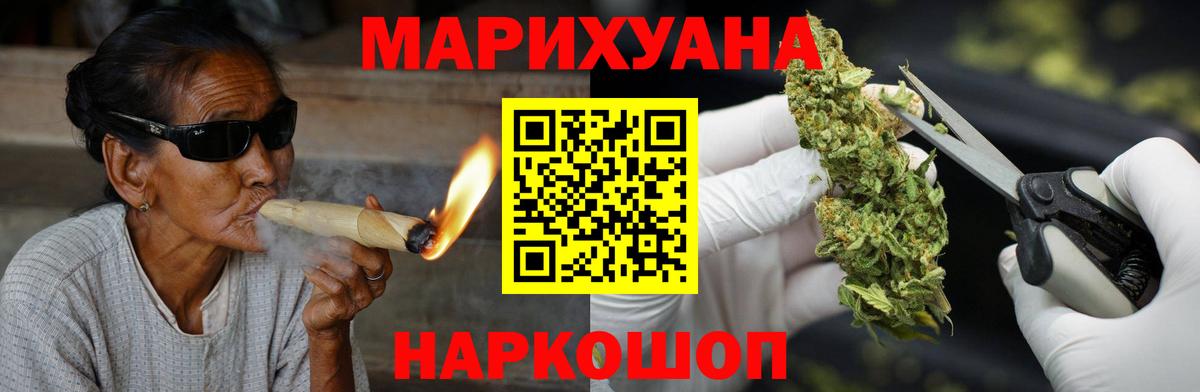 Шишки марихуана AK-47 Клинцы
